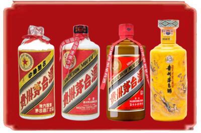 攀枝花市烟酒回收贵州茅台酒.jpg